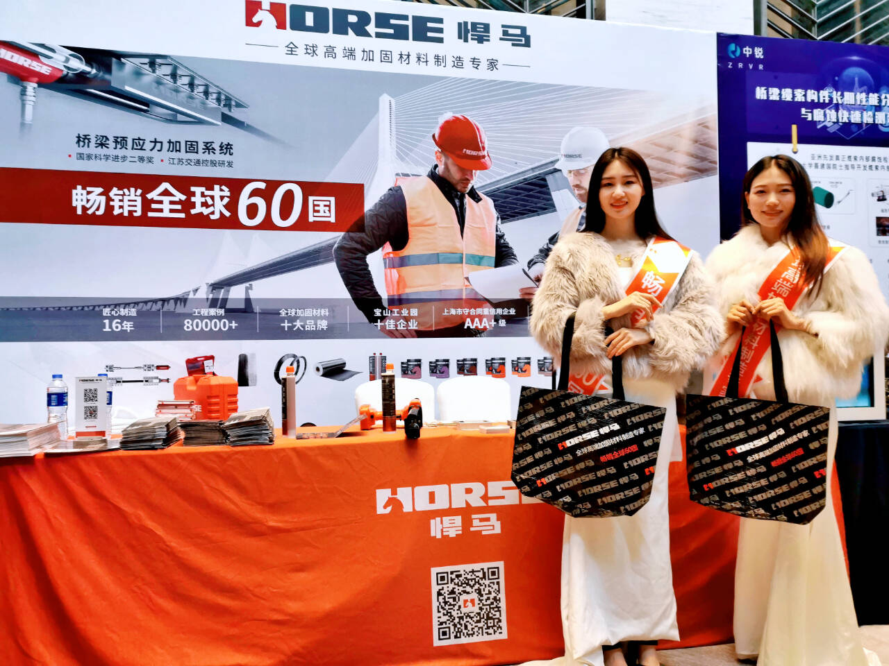 Shanghai Horse Construction's New Year Exhibition Debut