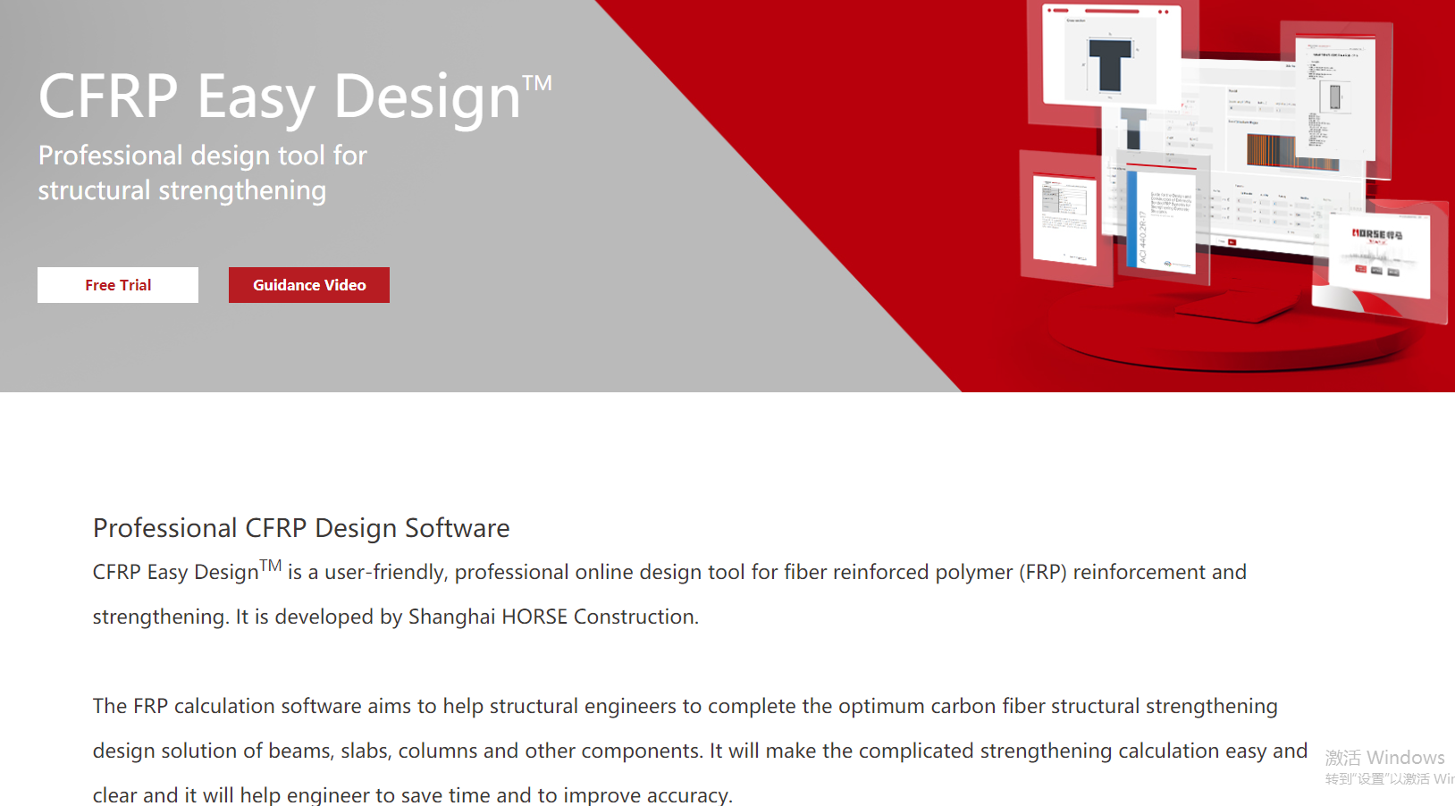 frp  design software